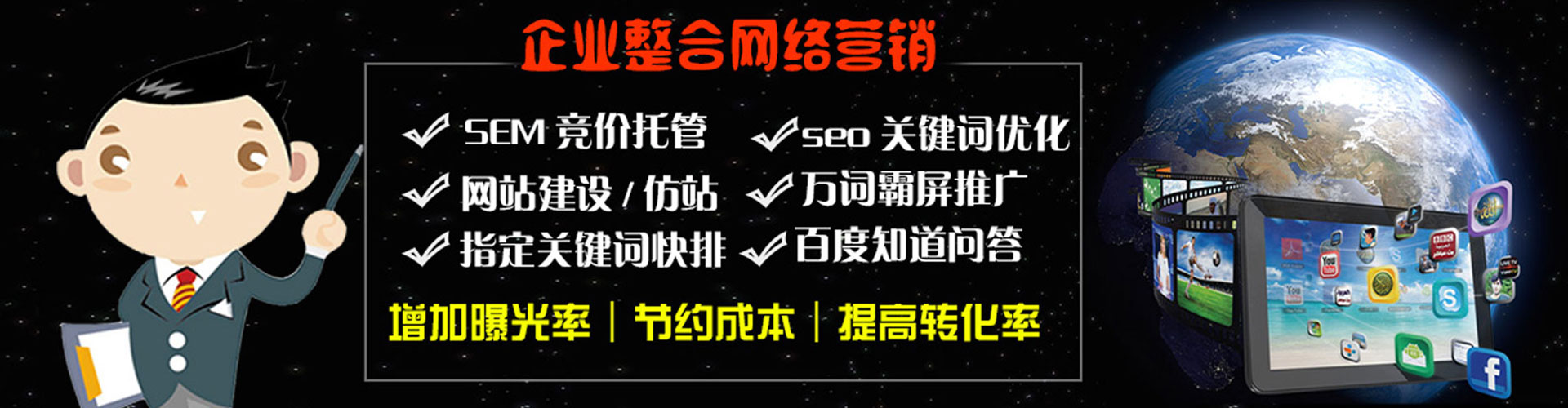江州百度广告竞价